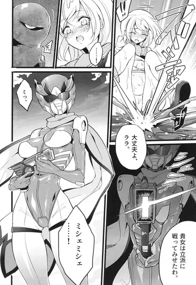 ウィステリアの戦姫~凌○堕ちする変身ヒロ