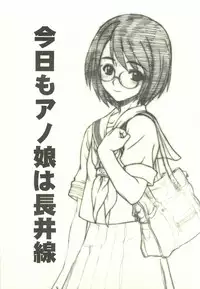 (SC26) [Dennou Denpa Hatsureisho (Harukaze Koucha)] Dehodare (Various)