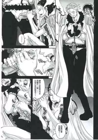 (C83) [Queen Of VANILLA (Tigusa Suzume)] Exchange (One Piece) [Chinese] [洛基醬]
