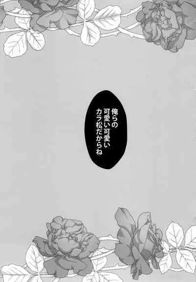 Kawaii Anokoha Hottokenai Ko