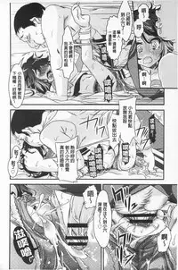 [Fujikawa Satoshi] R x PE CLUB | 強X的倶楽部 [Chinese]