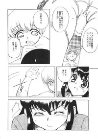 (SC22) [Hohhe!! Dan (Inu)] Hohhe!! Dan no Hon vol.2