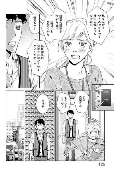 Subete Ai no Shiwaza/愛調教成性俘虜/爱调教成性俘虏/すべて愛のしわざ——もんでんあきこ vol 2(2/3)