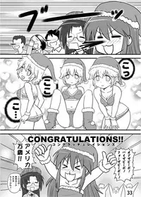 [Kasukabe Pantsu Hunter (Imaden)] Kasukabe Pantsu Hunter Vol. 6 (Lucky Star) [Digital]