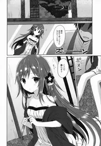 (COMIC1☆9) [SAKURAWHITE (Yuuki Rika)] ALEXANDRIA RED