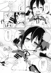 (C87) [liz project (Miyamoto Liz)] μ's to Icha Love H Nico Route ・ Nozomi Route (Love Live!)