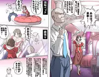 [Kumada Kazushi] Ganbare Ojii-chan - Make Love! O'G-chan