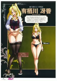 黒の教室 ビジュアルファンブック +BISHOP IMMORAL WORKS