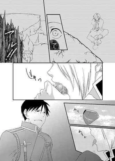 Baketsu Ippai Bun no