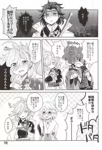 (SPARK10) [Uzuramame (Asa)] Tsugihagi Short (Bakumatsu Rock)