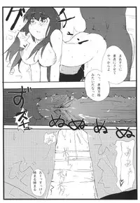 [Tokyusen] Gensou Ryoujoku Utayomi (Touhou Project)