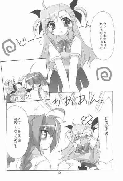 Mahou Shoujo wa Sainan nano Vol. 8