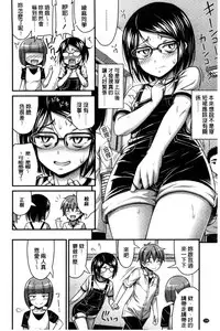 [Noise] Short Pants to Iroiro [Chinese]