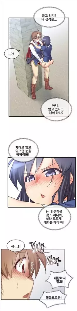 Master in My Dreams Ch.90-119