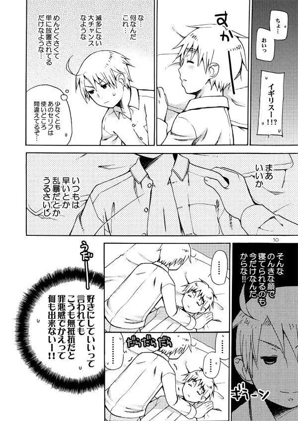 AKUMAN POWERS Hetalia 2