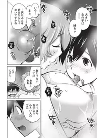 [Aizome Goro] Ookii Onnanoko wa Daisuki Desuka Vol.1 [Digital]