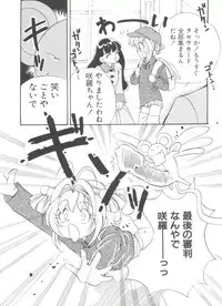 [Anthology] Paro Paro Oukoku 4 (Card Captor Sakura)