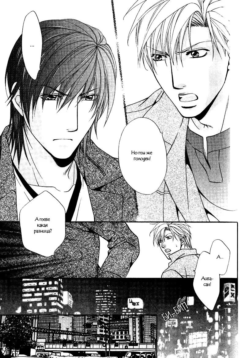 Sono Kuchibiru ni Ai o - Love & Lips