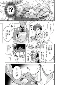 (HaruCC23) [Yoke (emya)] NO EXCUSE (Fate/Grand Order)