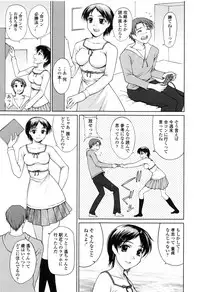 [Yamasaki Atsushi] Watashi to Love Love H Shiyou yo! - Let's Play "Love Love H" with Me!