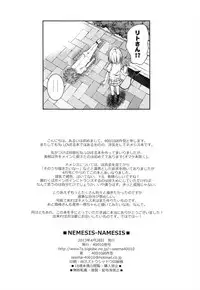 (COMIC1☆7) [40010 1-GO (40010 Shisakugata)] NEMESIS-NAMESIS (To Love-Ru Darkness)