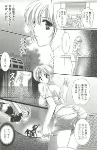 [Kusunoki Rin] Shoujo Meikyuu | Girl's Labyrinth