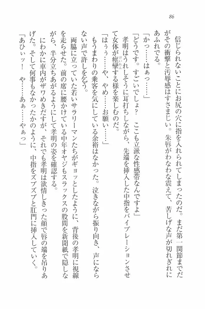 花束 ~三人のキャプテン