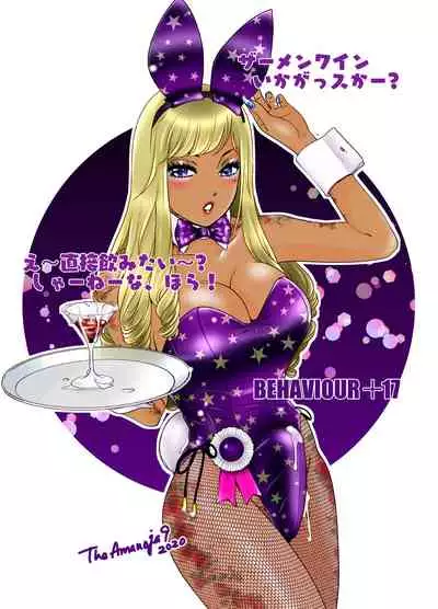 [A-mania9's (Amanoja9)] BEHAVIOUR+17 ~BUNNY FLASH!!~ [Digital] [English]