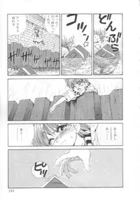 [Koio Minato] Mahou no Shiho-chan 2