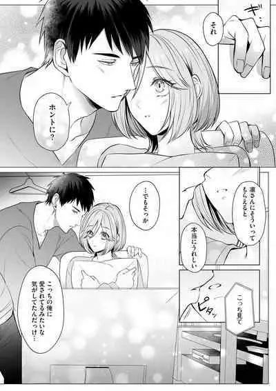 Sawayaka Wanko na Koibito wa Sugoteku AV Danyuu!! 1-5