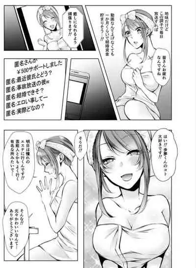 [Kuroseimu] Konzen Nettorare Haishin ~ Kareshi no Ani ni Irerareteru... 7-8