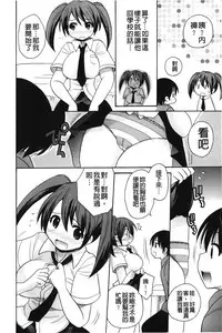 [Kotobuki Maimu] Kaiketsu!Ruruko | 幫您解決！留留子 [Chinese]