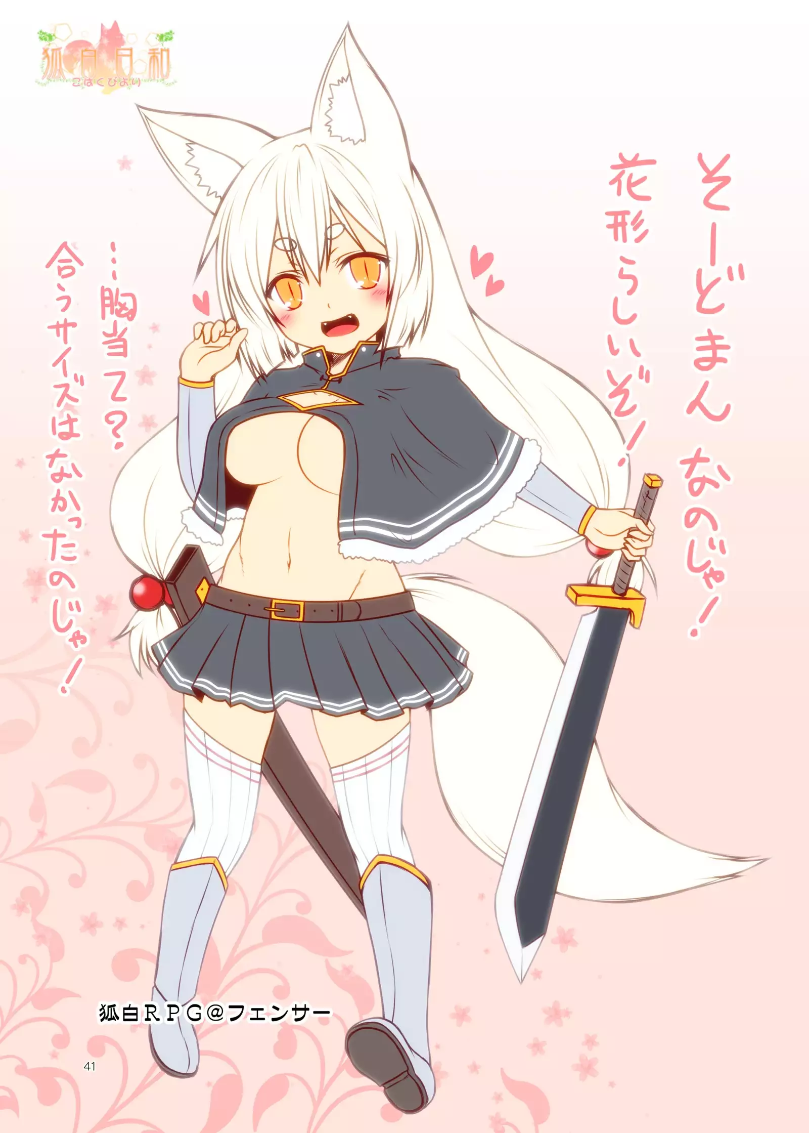 Kohaku Biyori ART COLLECTION Sakurairo