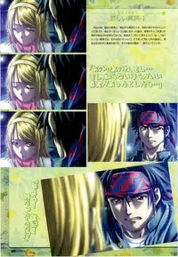 LOVERS ~Koi ni Ochitara...~ Official Visual Collection Book