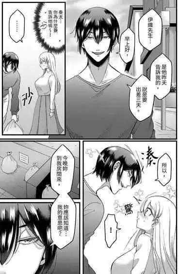 "Kyohiken Nante Nain da Yo" Danna no Shinyuu ni Netorareru Hitozuma|「妳沒有資格拒絕我」人妻慘遭老公的好友NTR