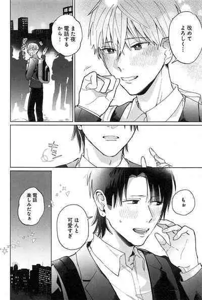 Kimi to, Hajimete Hatsu Ecchi Anthology