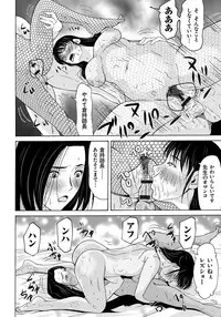 [Yokoyama Michiru] Haha ga Hakui o Nugu toki 5 [Digital]