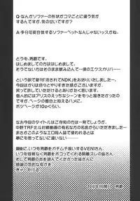 (SC46) [Danshaku Ryou (Danshaku)] Nagasarete NDK (Nee Donna Kimochi?) (Touhou Project)