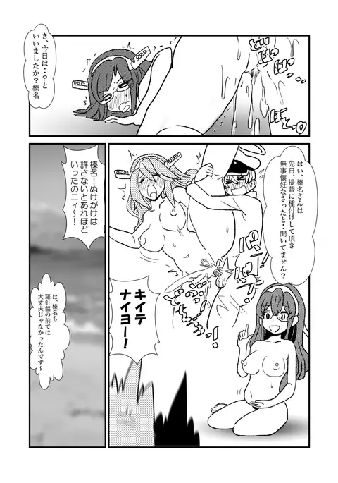 Ze~ttai? Teitoku to Rashinban Chinjufu 1-25