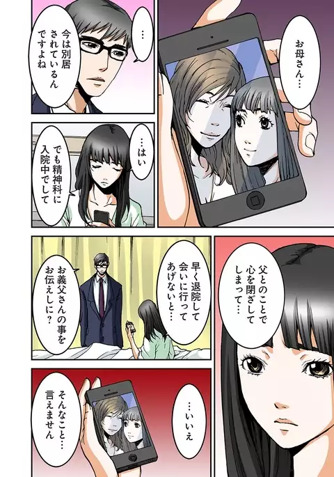 Atashi no Naka no Kuro to Shiro