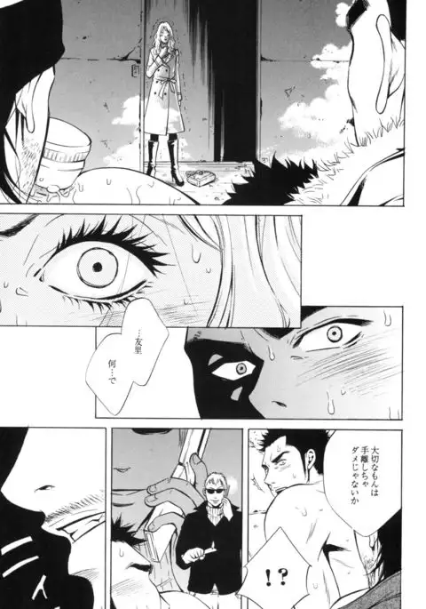 Sakedomo Sakedomo - SM Ryoujoku-kei Sakuhin-Shuu -