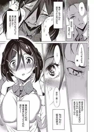 Netsuretsu!? na Hitomi Ch. 1~8