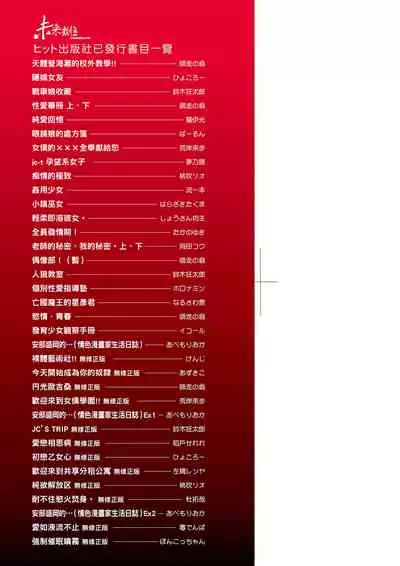 Kunoichi Inbaku Taisen | 女忍者淫縛大戰