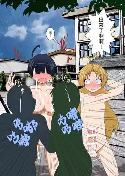 Rifujin Shoujo XV | Unreasonable Girl Ch. 15