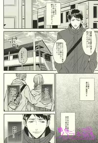 [BELOW, Kounetsu (Napa , Soyane)] EGOISTIC GAME (Free!)