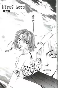 [METAL] Model Special 13 (Final Fantasy X)