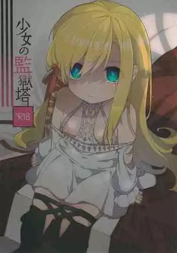 (Atamawari Dayo! Hikasen Shuugou 3) [Awaya (Ema)] Kenrantaru Eulmore (Final Fantasy XIV) [Chinese] [?C??????]