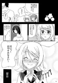 [Z-FRONT (Kagato)] RIN-DRIVE (Vocaloid) [Digital]