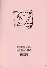 (C68) [Hellabunna (Iruma Kamiri)] Mubou Deshita. (Gundam SEED Destiny)