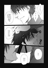 [我☆慢☆汁にチンパイパイ] Wall Painting (Fate/Zero)